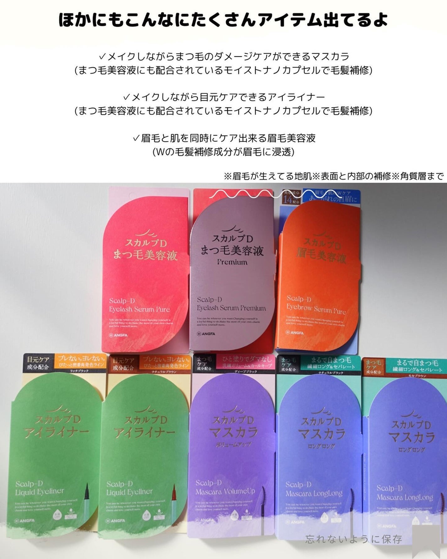 スカルプD アイラッシュセラム プレミアム/アンファー(スカルプD)/まつげ美容液を使ったクチコミ(6枚目)