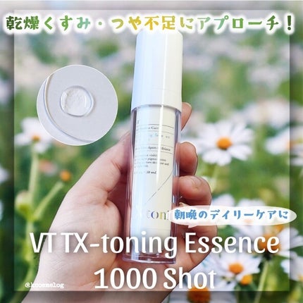 TXトーニングエッセンス1000SHOT/VT/美容液を使ったクチコミ(1枚目)