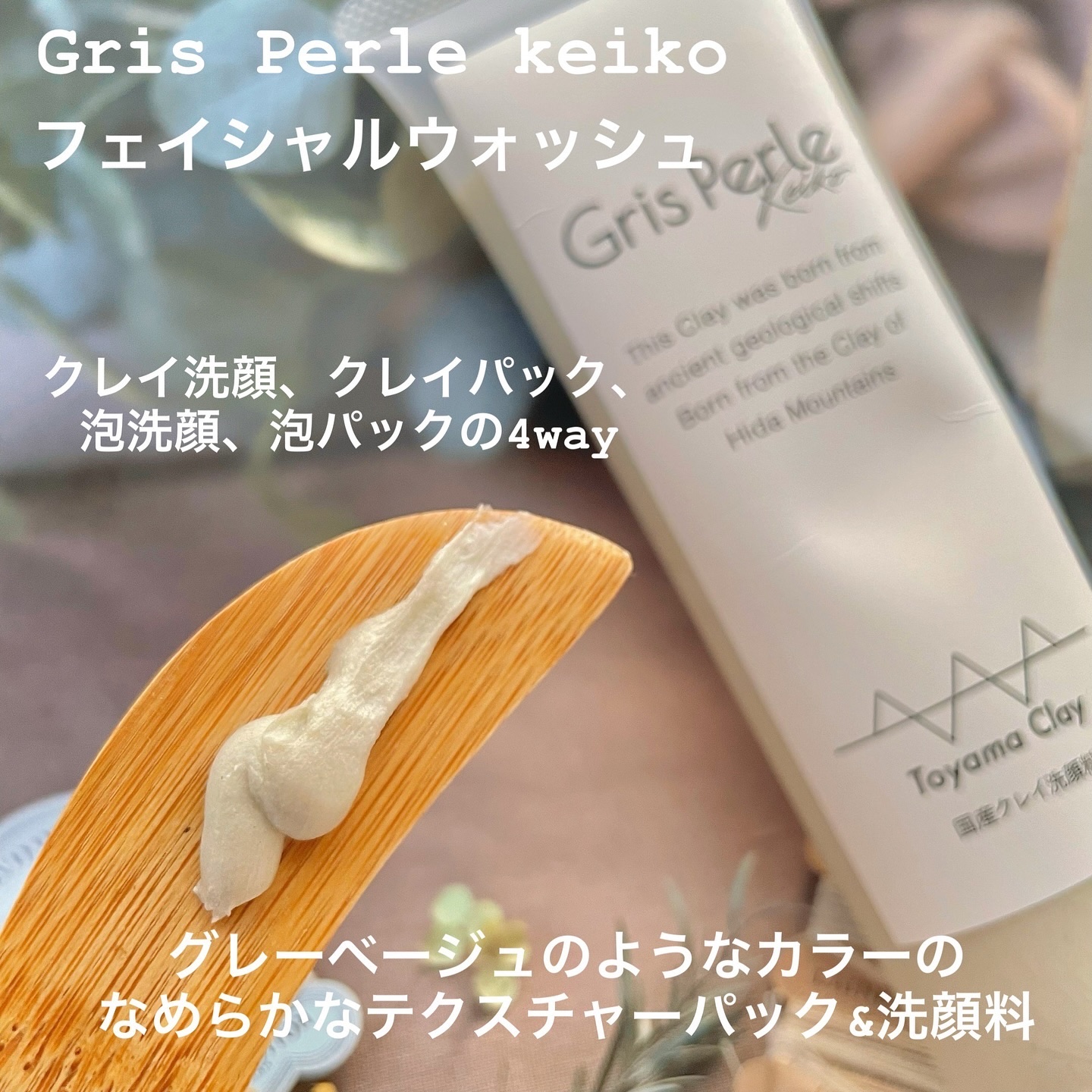 wash＆pack/グリーペルル/洗顔フォームを使ったクチコミ（2枚目）