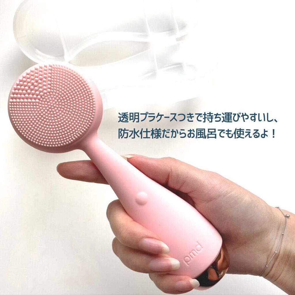 PMD Clean Pro Plus/ヤーマン/美顔器・マッサージを使ったクチコミ(5枚目)