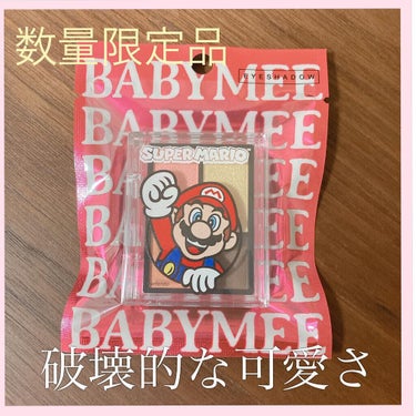 ニュアンスカラーアイシャドウ4 スーパーマリオコラボ/BABYMEE/アイシャドウパレットを使ったクチコミ（1枚目）