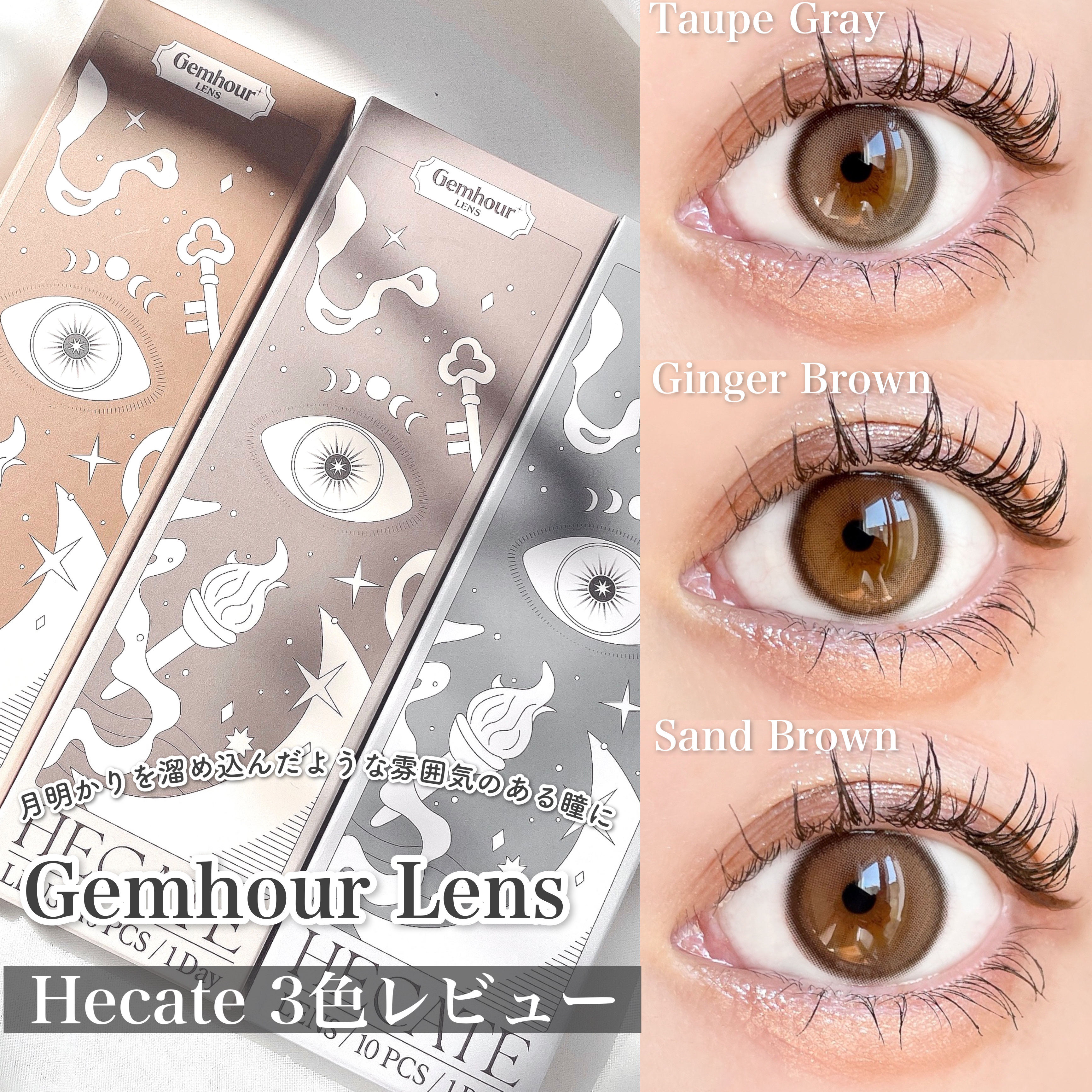 Number Series/Gemhour lens/カラーコンタクトレンズを使ったクチコミ（1枚目）