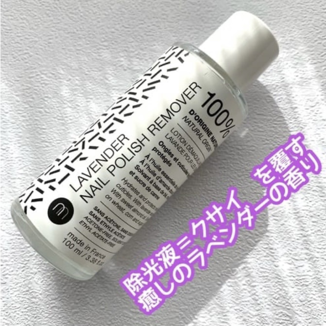 NM ネイルポリッシュリムーバー/nailmatic/除光液を使ったクチコミ（1枚目）