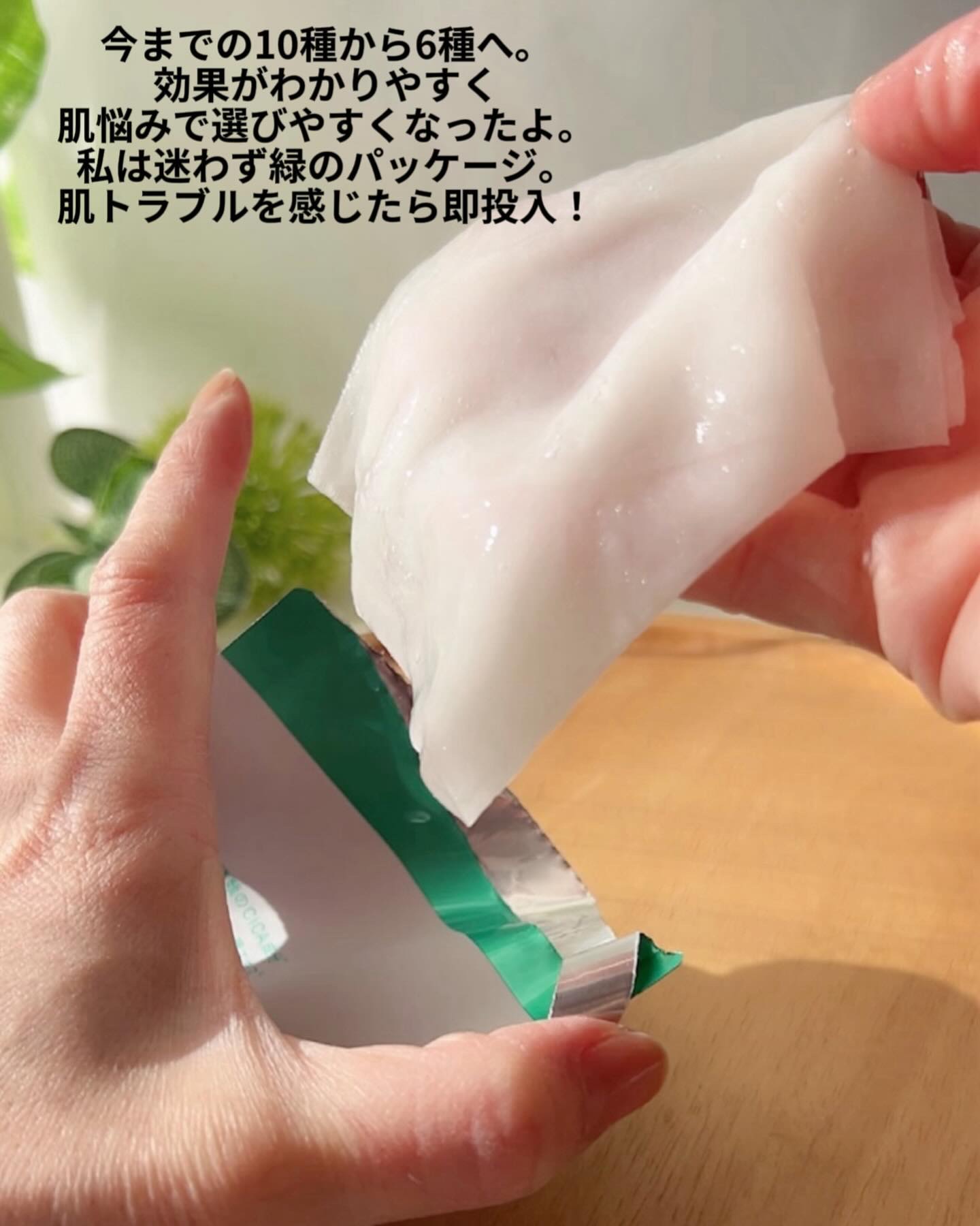 オルフェス センシティブマスク/ALFACE+/シートマスク・パックを使ったクチコミ（2枚目）