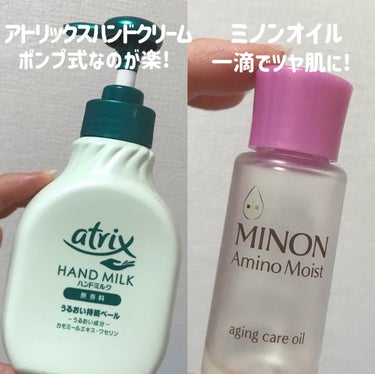 ハンドミルク 本体 200ml/アトリックス/ハンドクリームの画像