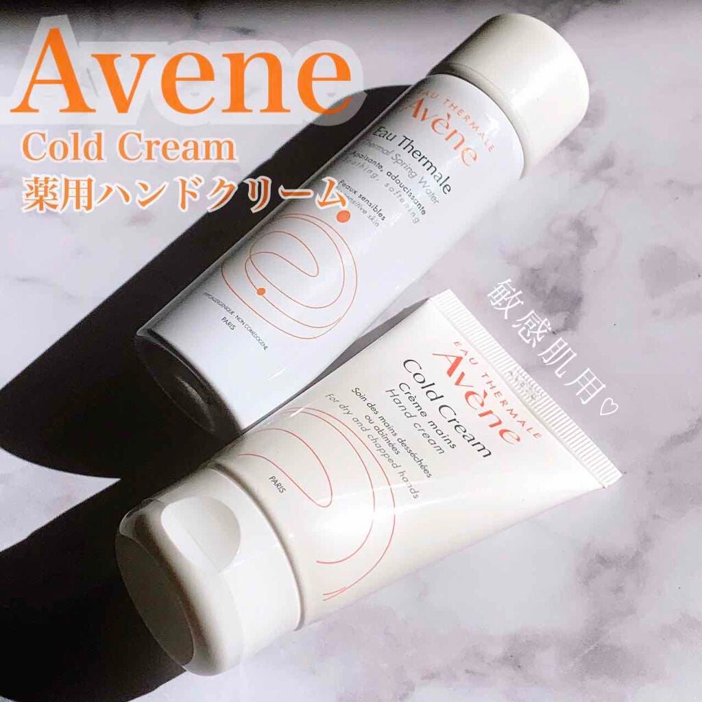 薬用ハンドクリーム/アベンヌ/ハンドクリームを使ったクチコミ(1枚目)