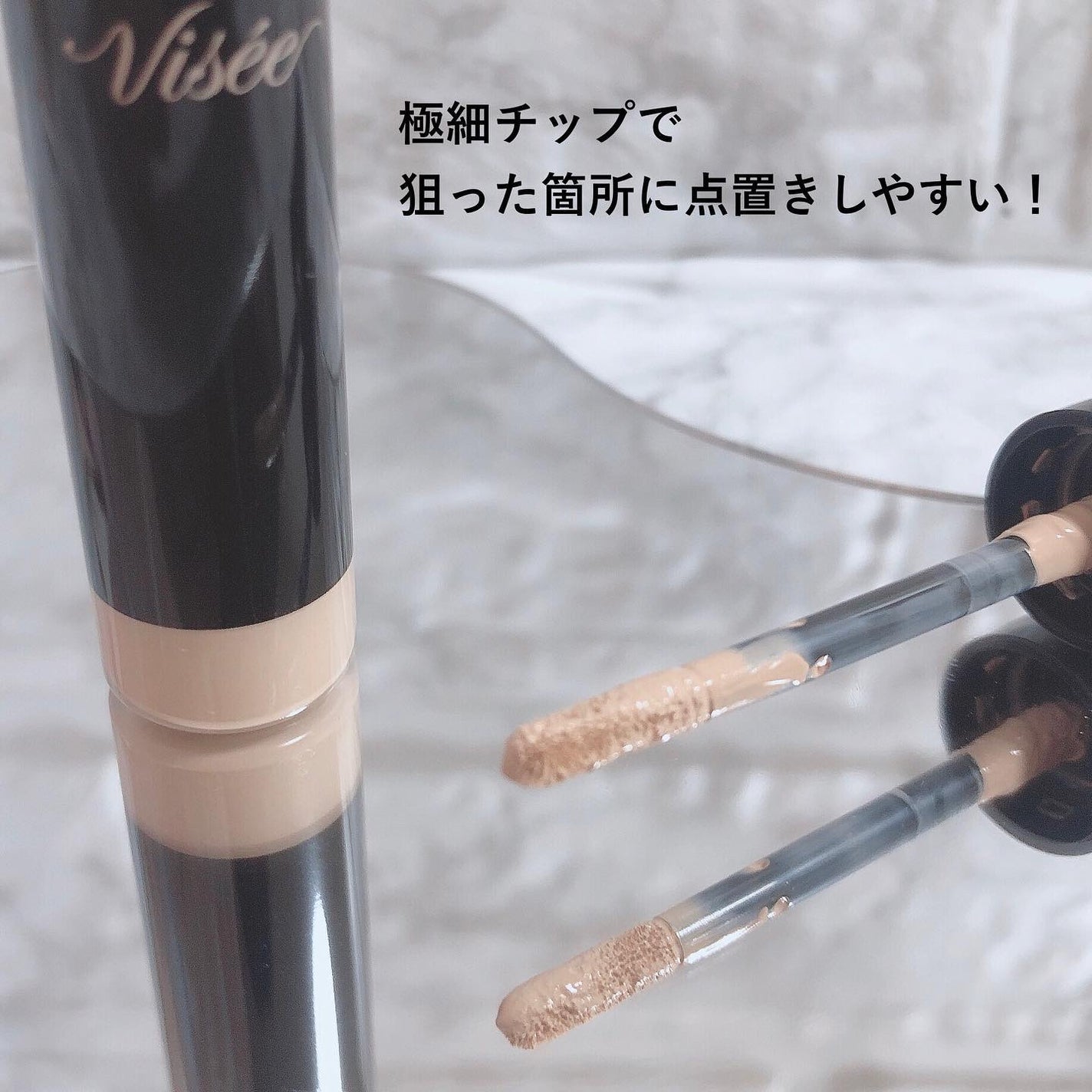 エクストラ スキニー コンシーラー/Visée/リキッドコンシーラーを使ったクチコミ(2枚目)