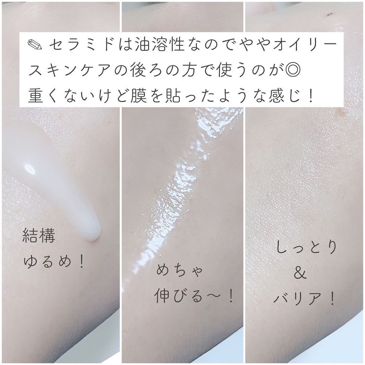 セラミエイド 薬用スキンミルク/セラミエイド/ボディミルクを使ったクチコミ(3枚目)