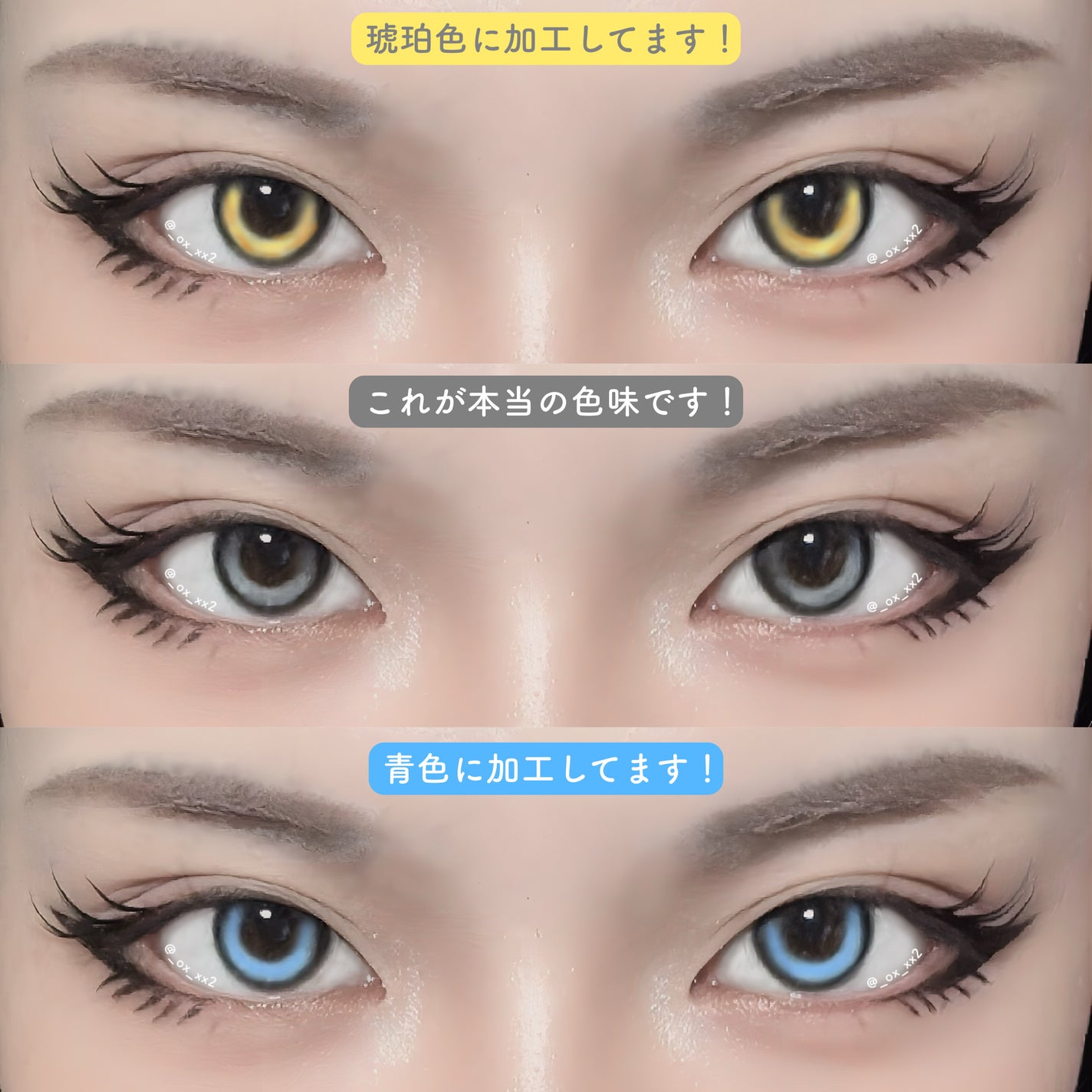 シュバまる on LIPS 「ウルフアイ💛🩶💙ウルフメイクはこちら↓↓↓※お使いの環境では、..」(2枚目)