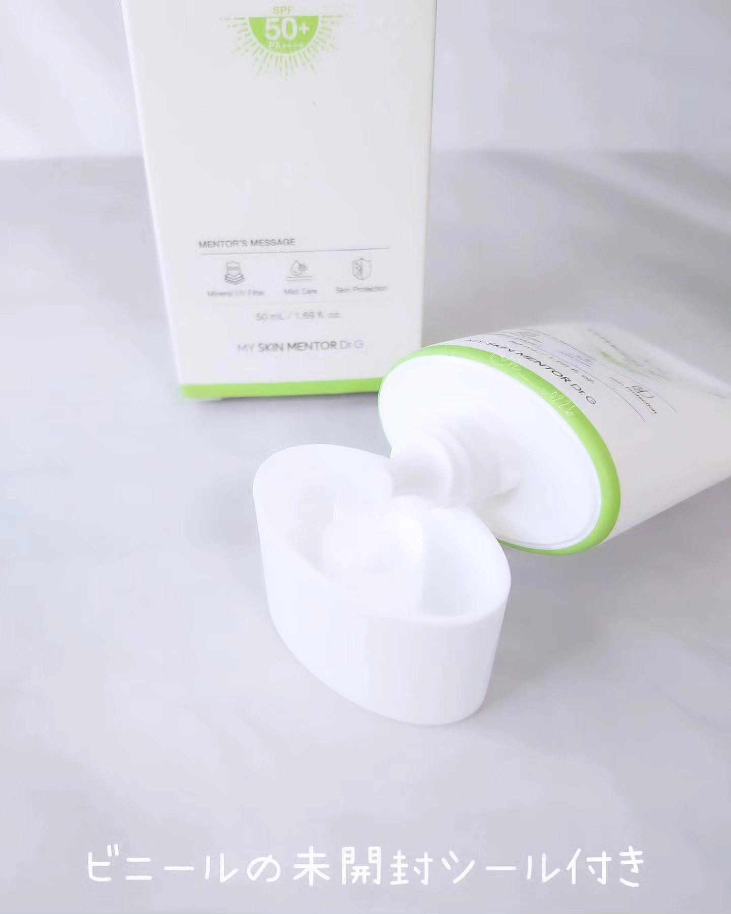 ブライトニングアップサンプラス/Dr.G/日焼け止めクリームを使ったクチコミ（2枚目）