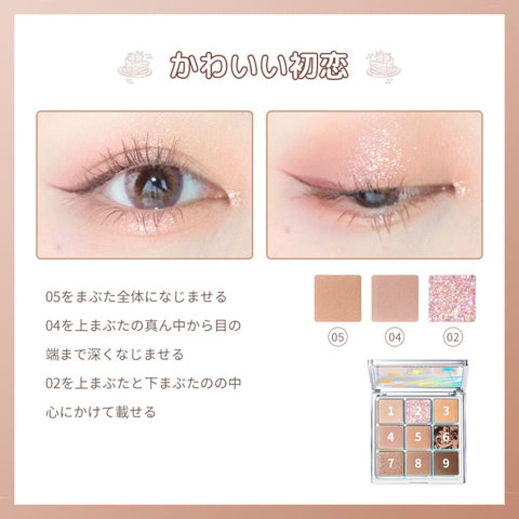 クォーツ 9色アイシャドウパレット(ドリームランドアイシャドウ)/ZEESEA/アイシャドウパレットを使ったクチコミ(8枚目)