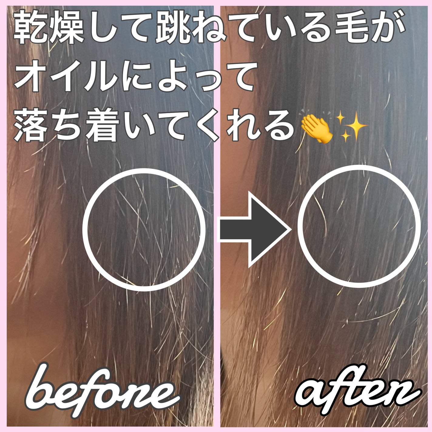 ジルスチュアート ヘアオイル/JILL STUART/ヘアオイルを使ったクチコミ(3枚目)