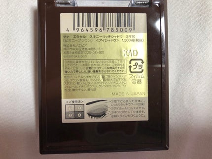 スキニーリッチシャドウ/excel/アイシャドウパレットを使ったクチコミ(3枚目)