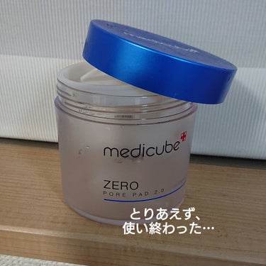 ゼロ毛穴パッド2.0/MEDICUBE/拭き取り化粧水を使ったクチコミ（2枚目）