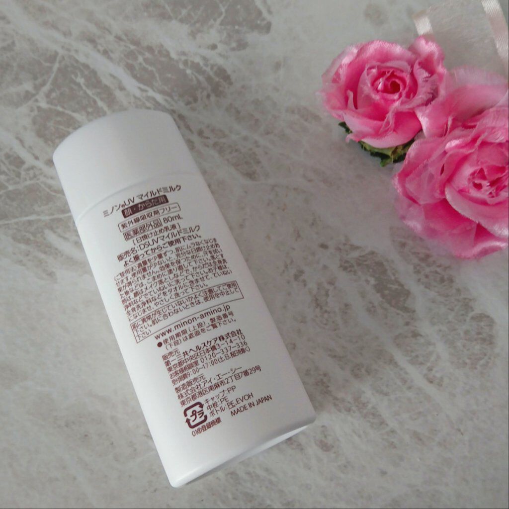 ミノンUVマイルドミルク/ミノン/日焼け止めミルクを使ったクチコミ（2枚目）
