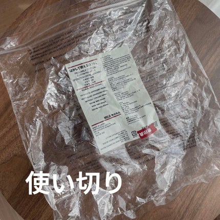 はがして使えるコットン/無印良品/コットンを使ったクチコミ(1枚目)