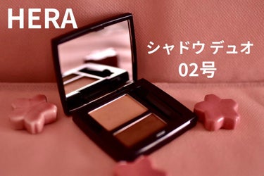 シャドウデュオ/HERA/アイシャドウパレットを使ったクチコミ（1枚目）