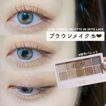 プロ アイ パレット/CLIO/アイシャドウパレットを使ったクチコミ(1枚目)