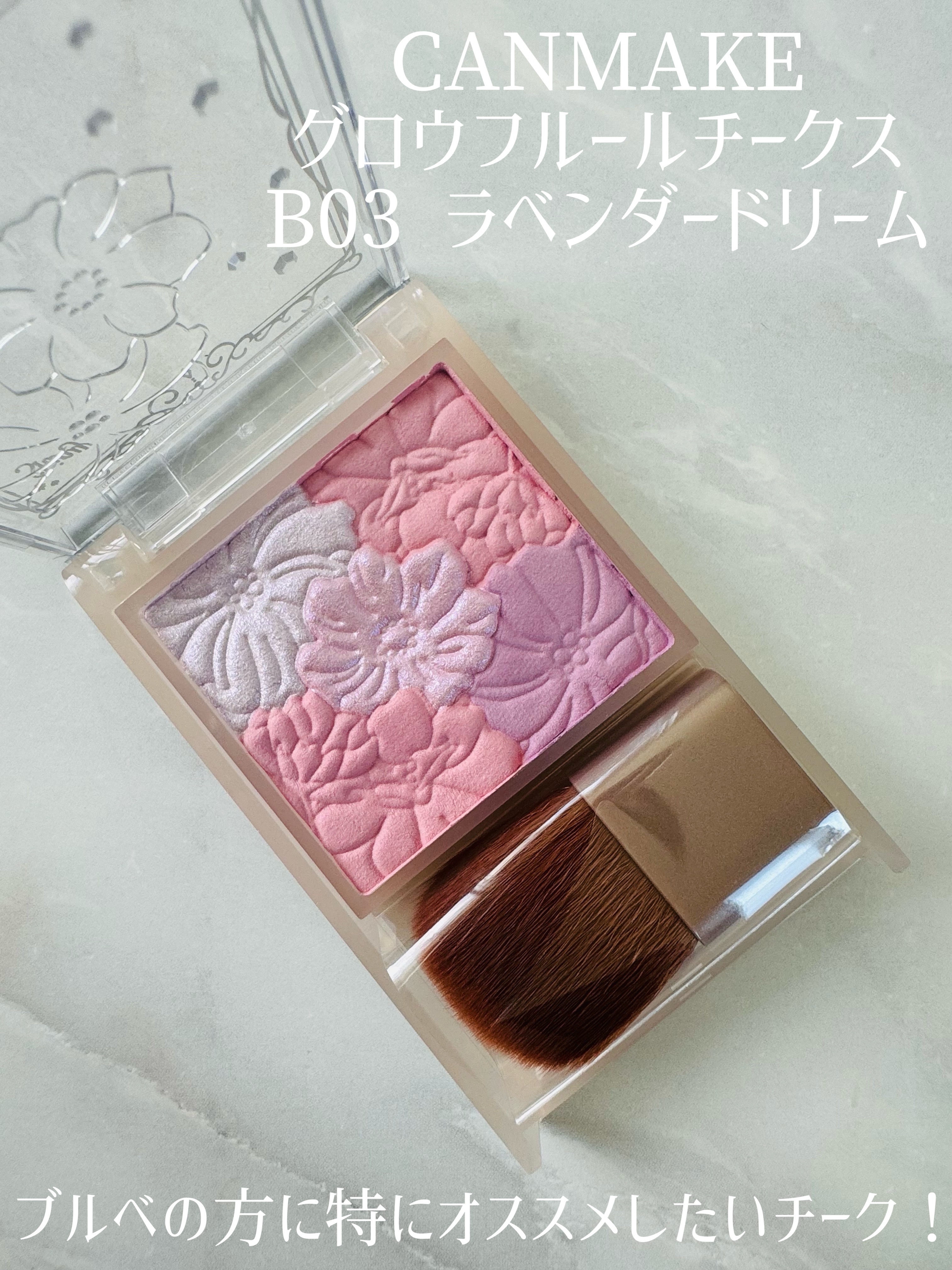 グロウフルールチークス（ブレンドタイプ）/キャンメイク/パウダーチークを使ったクチコミ（1枚目）