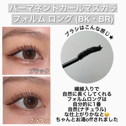 パーマネントカール マスカラ WP(ボリューム)/FASIO/マスカラを使ったクチコミ(6枚目)