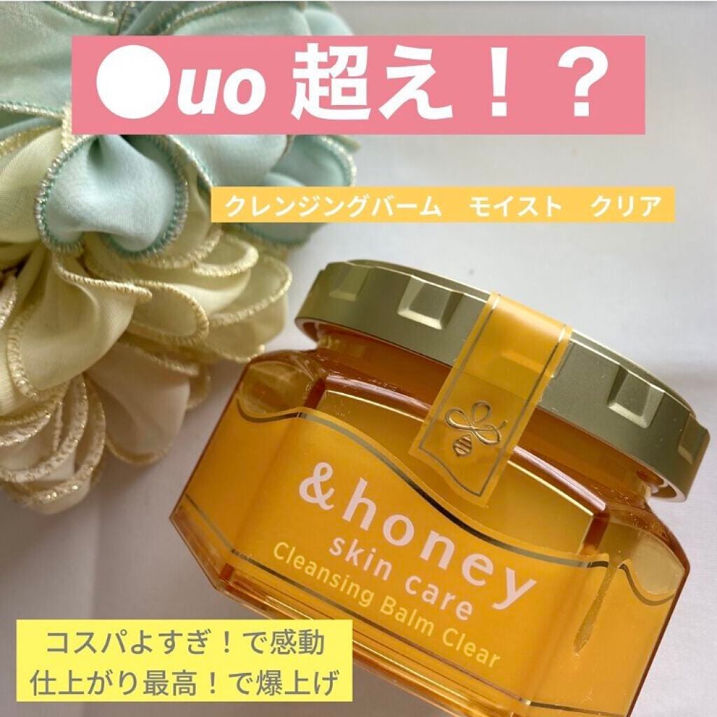 アンドハニー クレンジングバーム クリア/&honey/クレンジングバームを使ったクチコミ(1枚目)