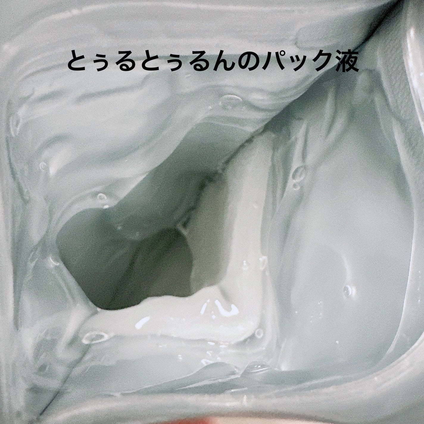 リズム べース ポイント集中パック(ブラック)/RISM/シートマスク・パックを使ったクチコミ(2枚目)