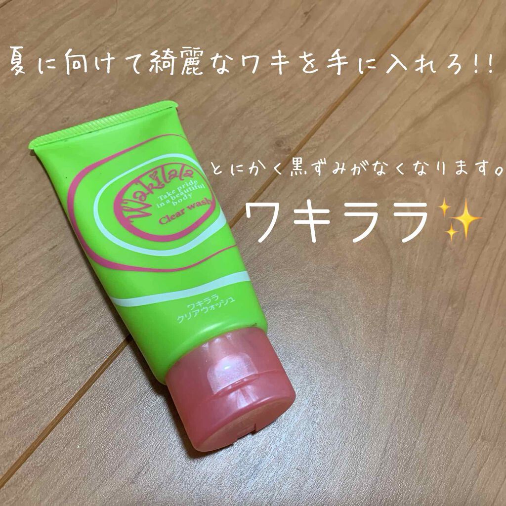 スクラブウォッシュ/ワキララ/ボディスクラブを使ったクチコミ（1枚目）