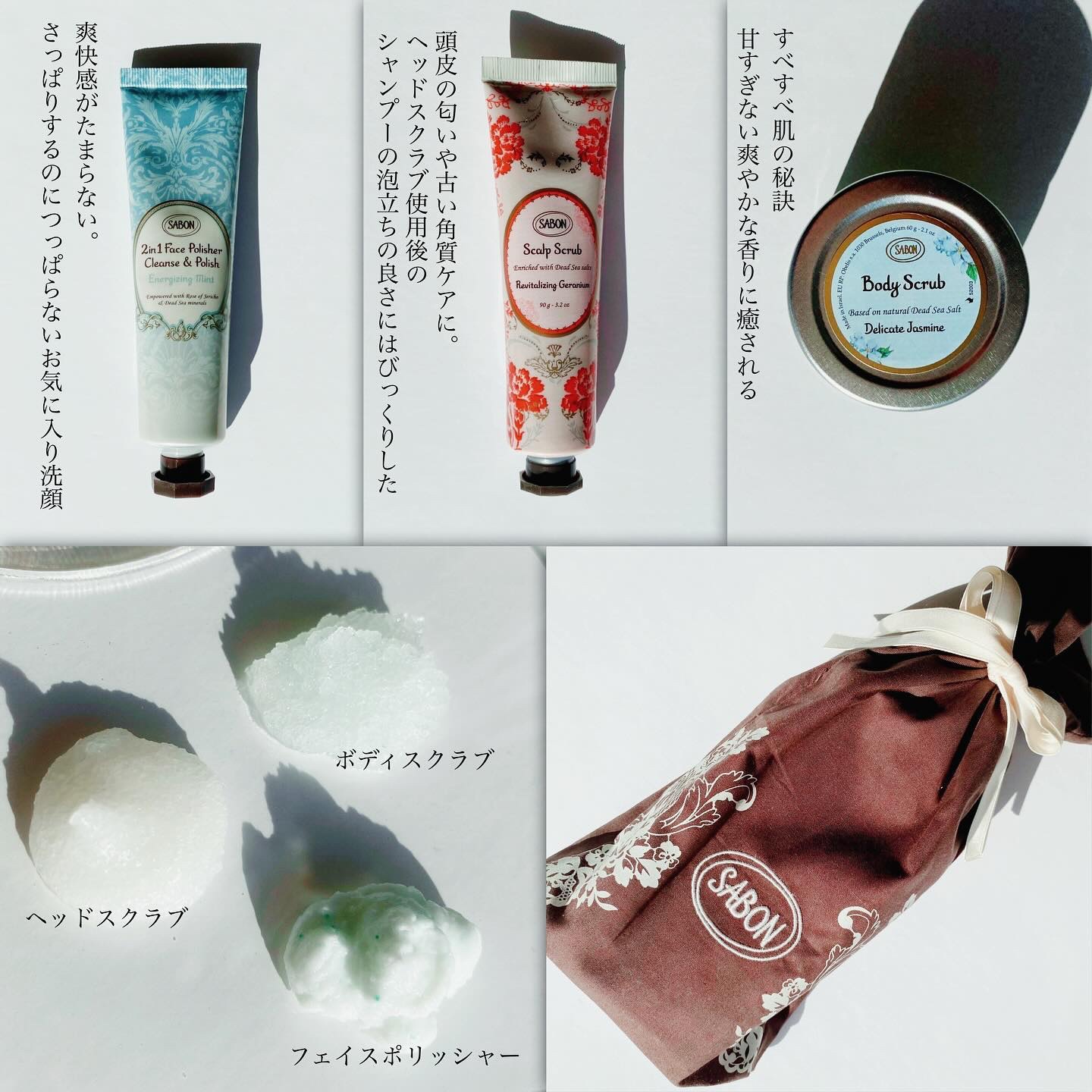 ボディスクラブ/SABON/ボディスクラブを使ったクチコミ（2枚目）