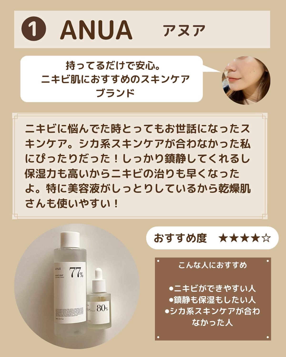 ガラクナイアシン2.0エッセンス/manyo/美容液を使ったクチコミ（2枚目）