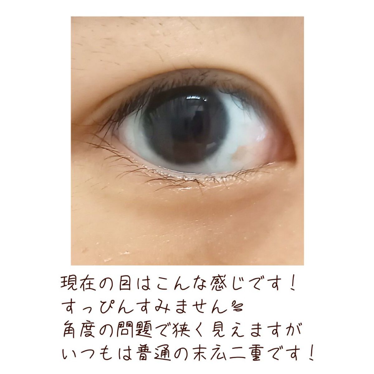 のびーるアイテープ（絆創膏タイプ、レギュラー）/DAISO/二重まぶた用アイテムを使ったクチコミ（2枚目）