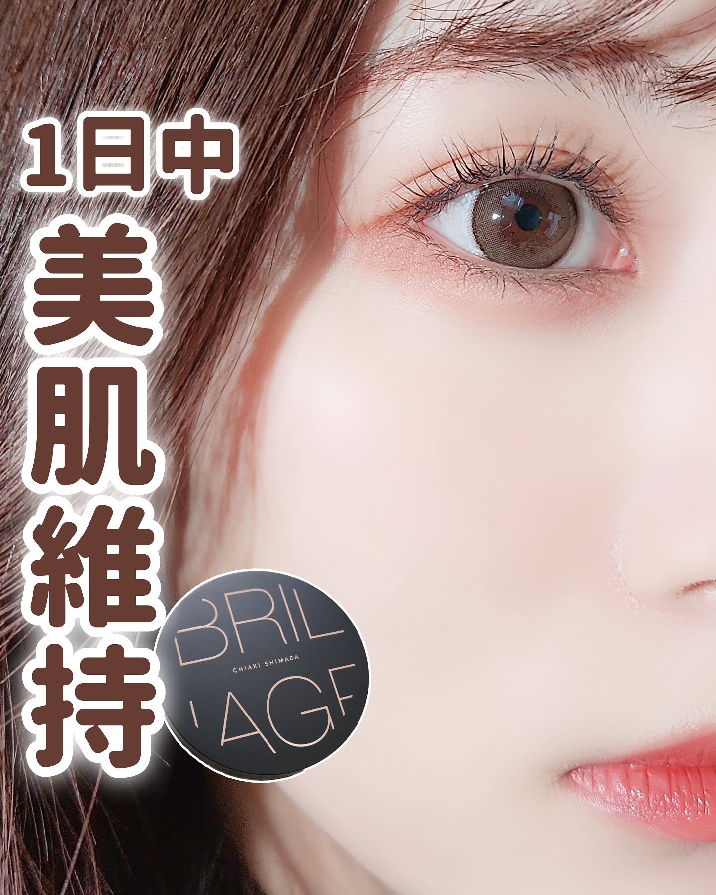 クリエイターズ ロングウェア UV クッション ケース/ブリリアージュ/クッションファンデーションを使ったクチコミ（1枚目）