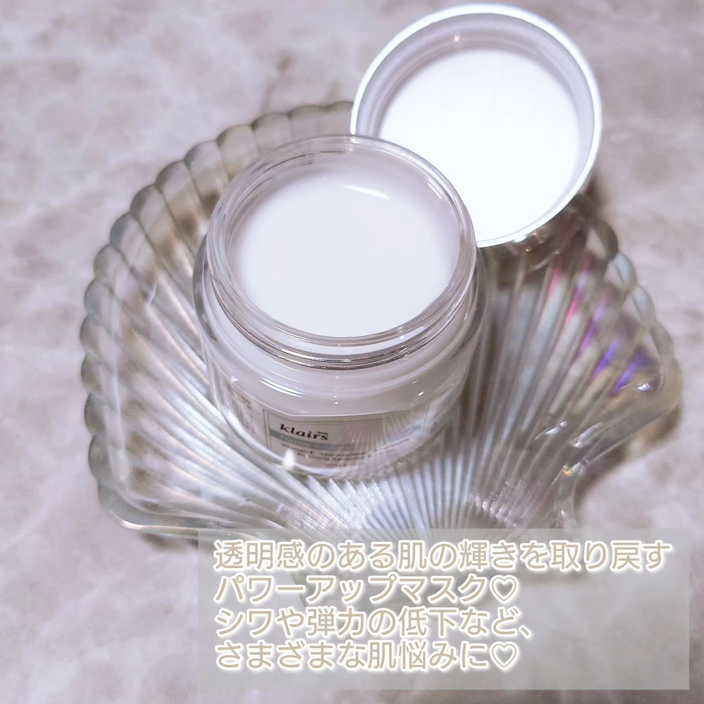 フレッシュリージュースドビタミンEマスク(90g)/Klairs/フェイスクリームを使ったクチコミ（2枚目）