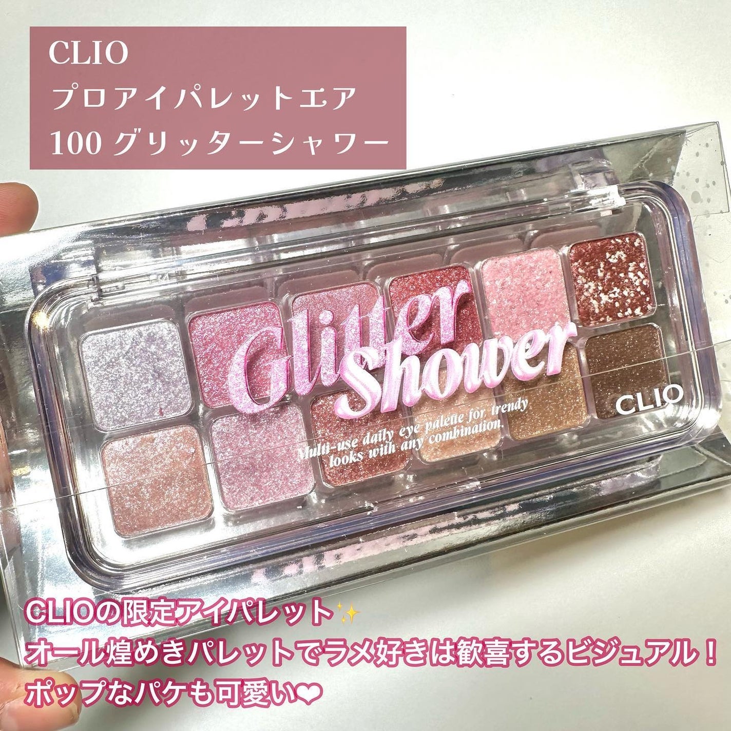 プロ アイ パレット エアー/CLIO/アイシャドウパレットを使ったクチコミ(2枚目)