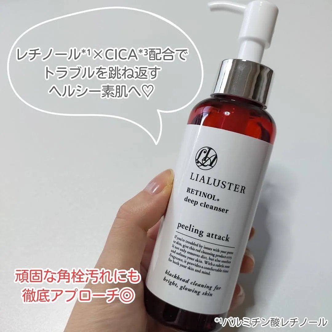 レチノールディープクレンザー/LIALUSTER/その他洗顔料を使ったクチコミ(4枚目)