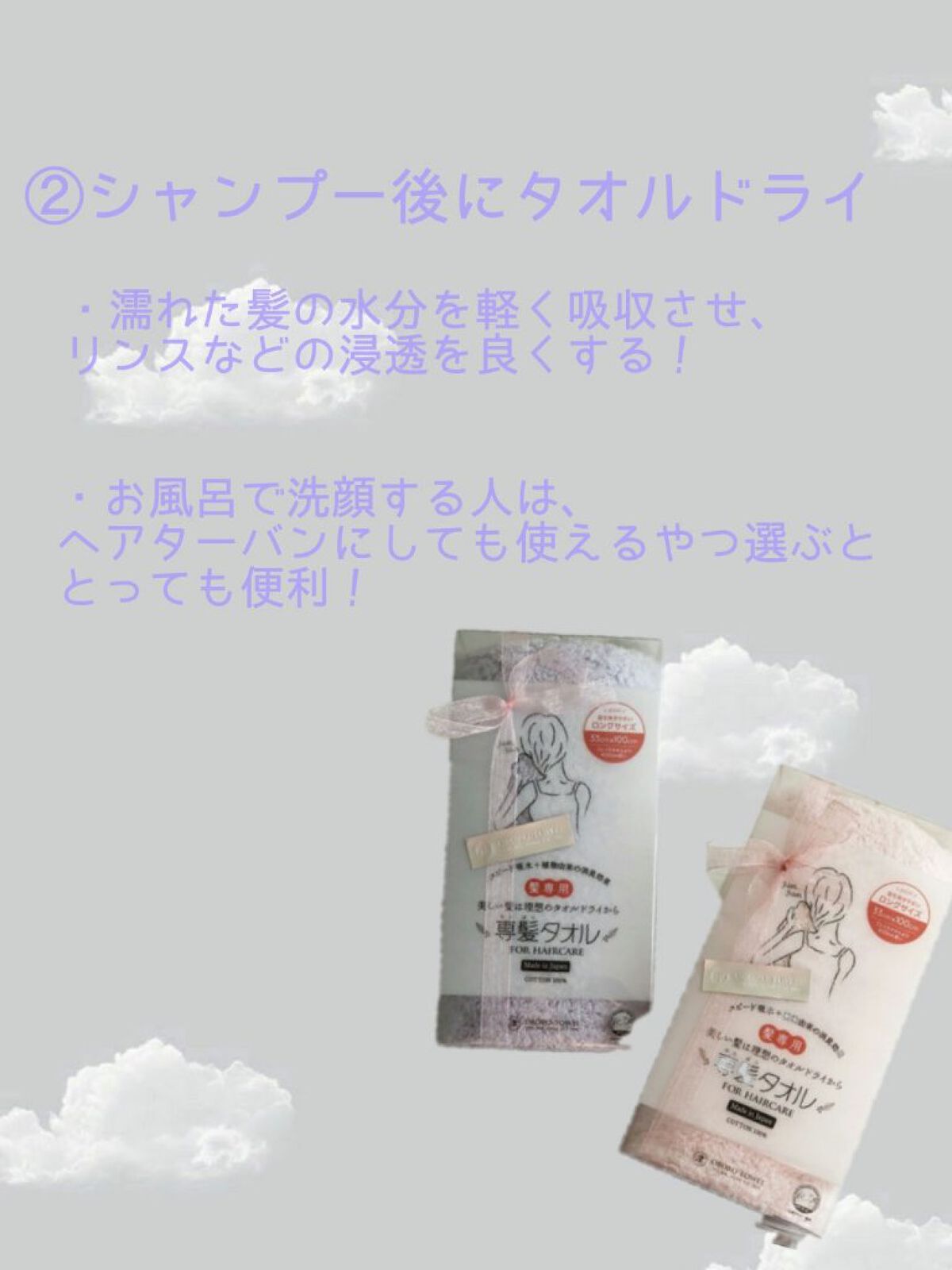 を使ったクチコミ（3枚目）