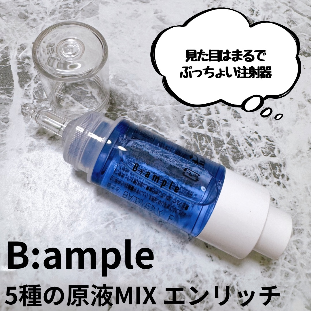 5種の原液MIX エンリッチ/Bアンプル/美容液を使ったクチコミ（1枚目）