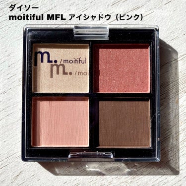 MFL アイシャドウ/moitiful/アイシャドウパレットを使ったクチコミ（2枚目）