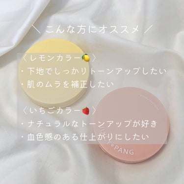 ジューシーパン スキンケアプライマー/A’pieu/化粧下地を使ったクチコミ（8枚目）