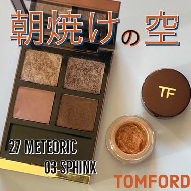 アイ カラー クォード/TOM FORD BEAUTY/アイシャドウパレットを使ったクチコミ（1枚目）