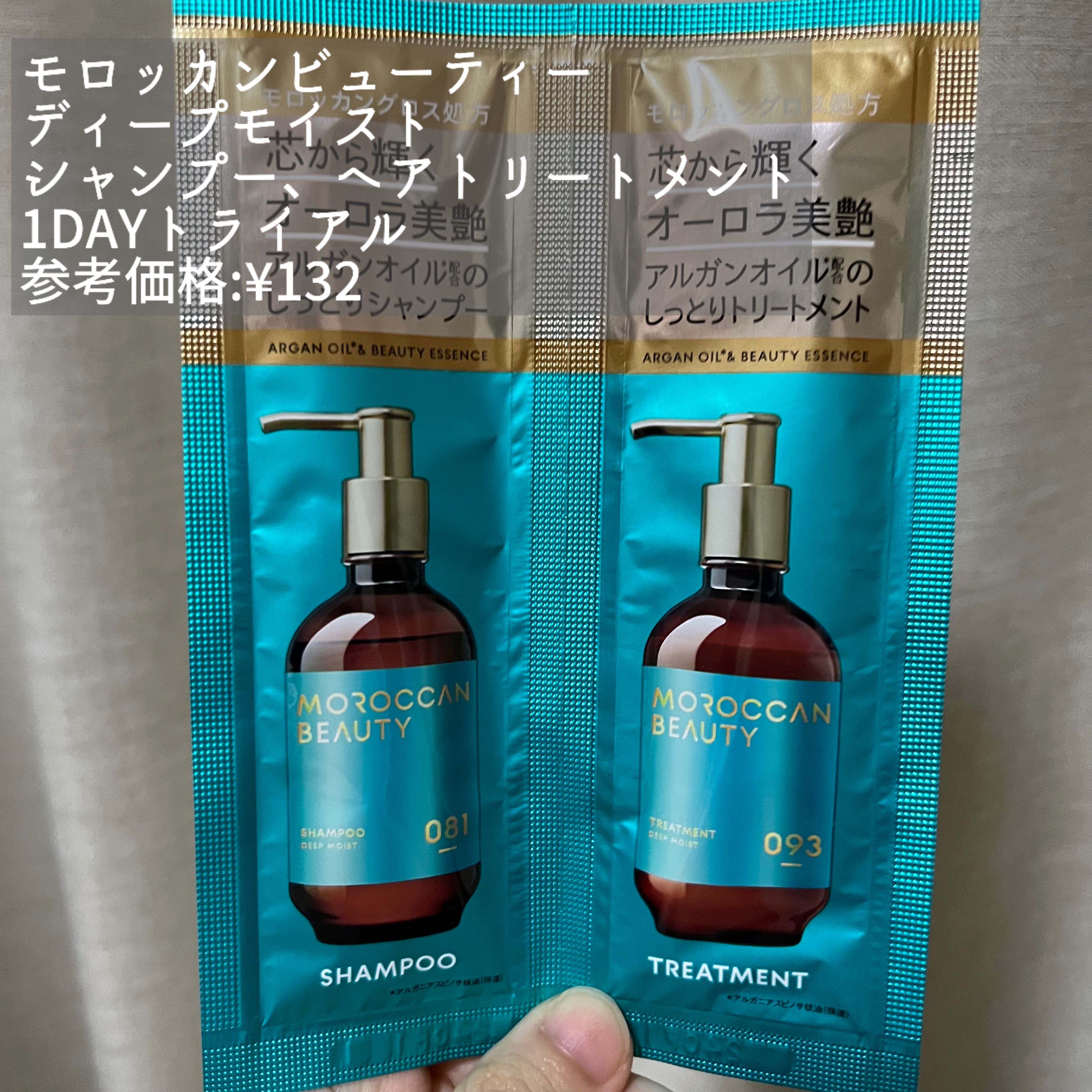 ディープモイスト シャンプー/ ヘアトリートメント 1DAYトライアル/モロッカンビューティ/市販シャンプーを使ったクチコミ（2枚目）
