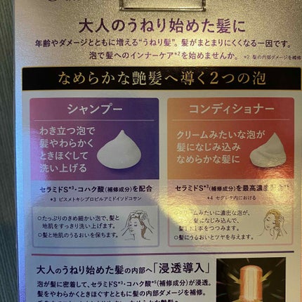 プレミアムスパフォーム シャンプー/コンディショナー/セグレタ/市販シャンプーを使ったクチコミ(3枚目)