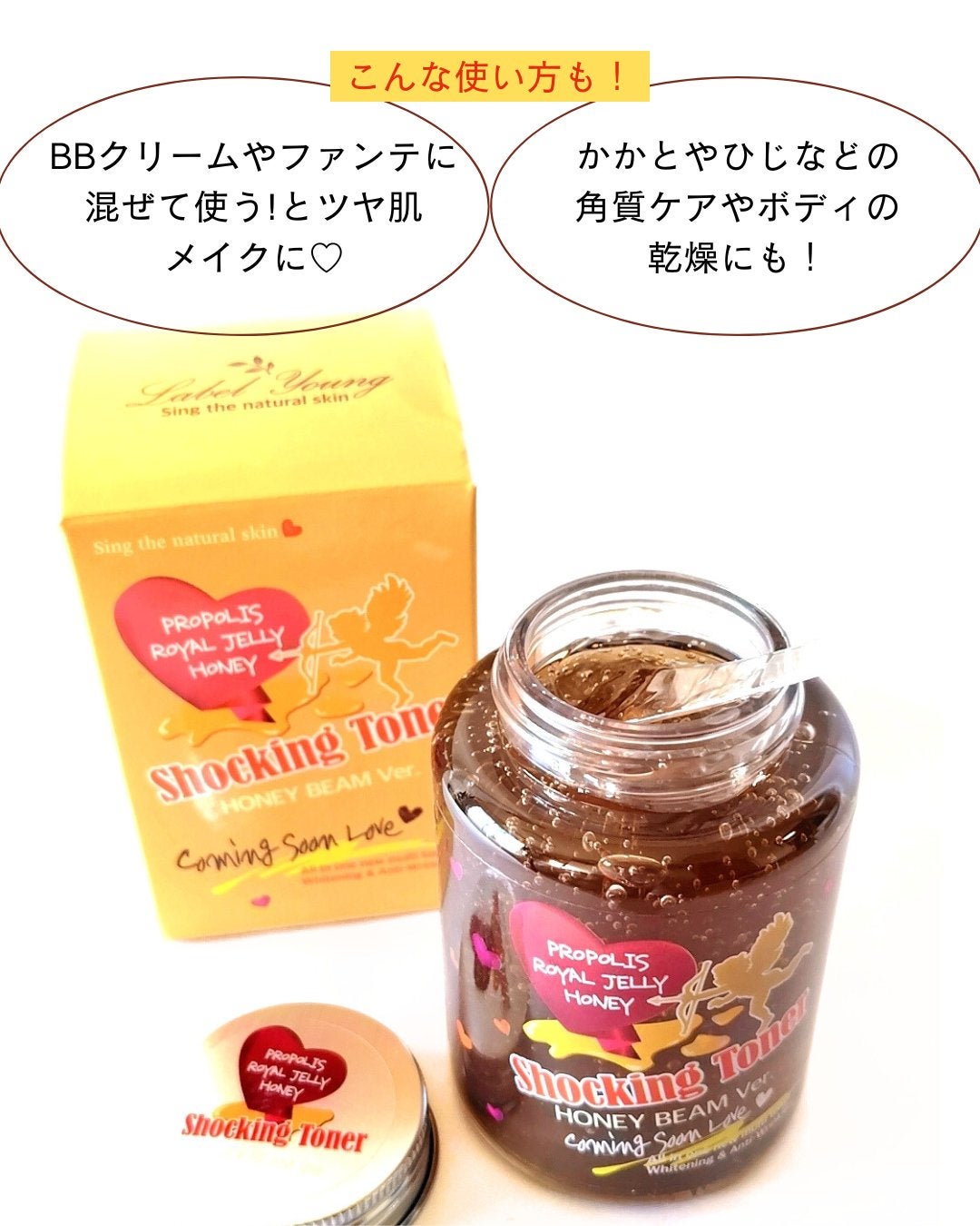 オールインワンショッキングトナー Special LOVE ver./Label Young/オールインワン化粧品を使ったクチコミ(5枚目)