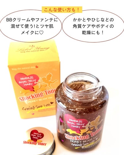 オールインワンショッキングトナー Special LOVE ver./Label Young/オールインワン化粧品を使ったクチコミ(5枚目)