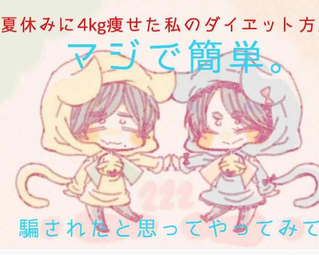 りんご女王 on LIPS 「こんにちわ。3kg急に減ってちょっと怖いよ。りんご女王です。よ..」(1枚目)