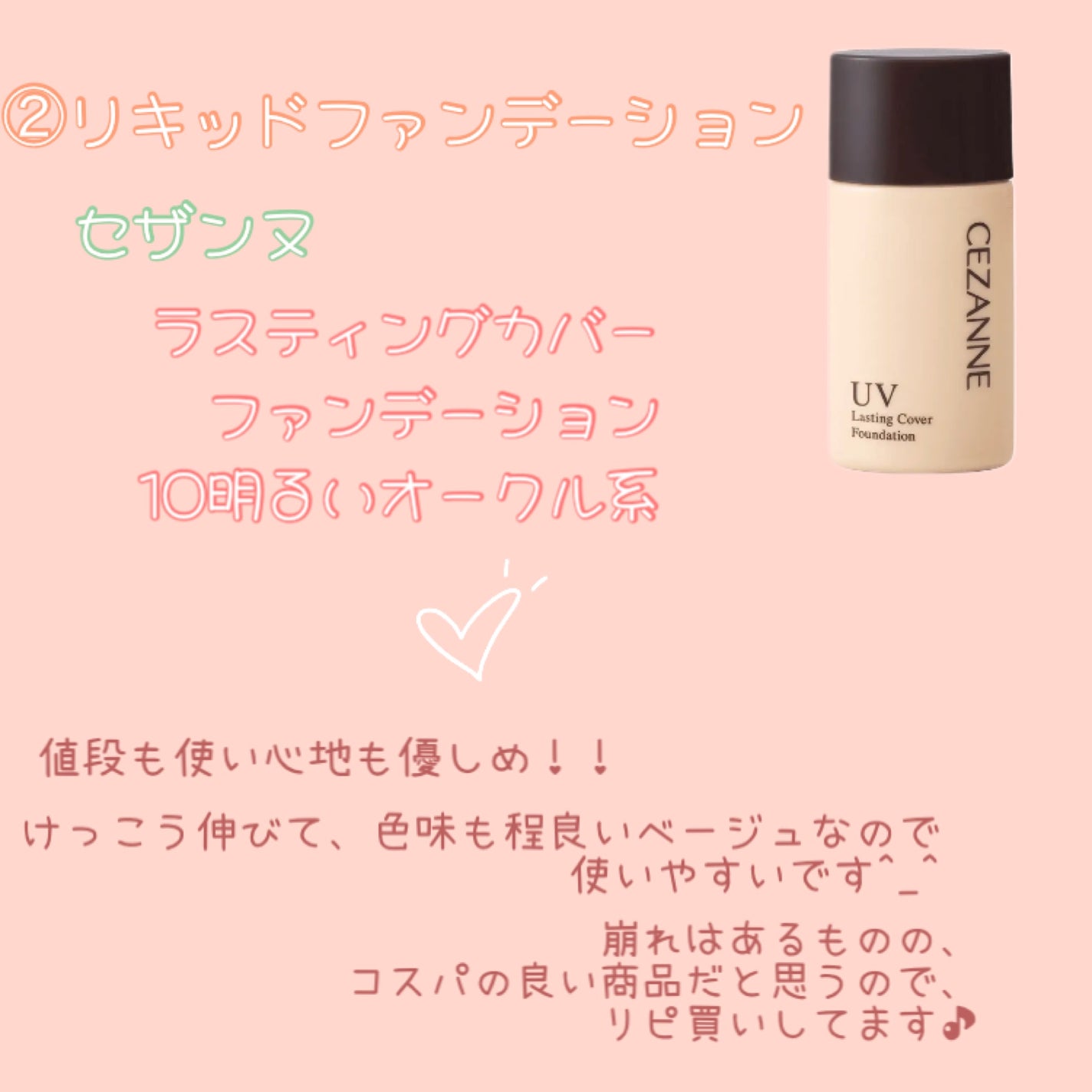 マーメイドスキンジェルUV/キャンメイク/日焼け止めジェルを使ったクチコミ(4枚目)