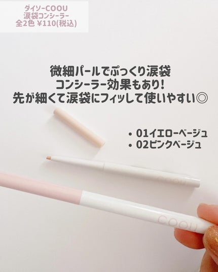 ハイライト/coou/パウダーハイライトを使ったクチコミ(4枚目)