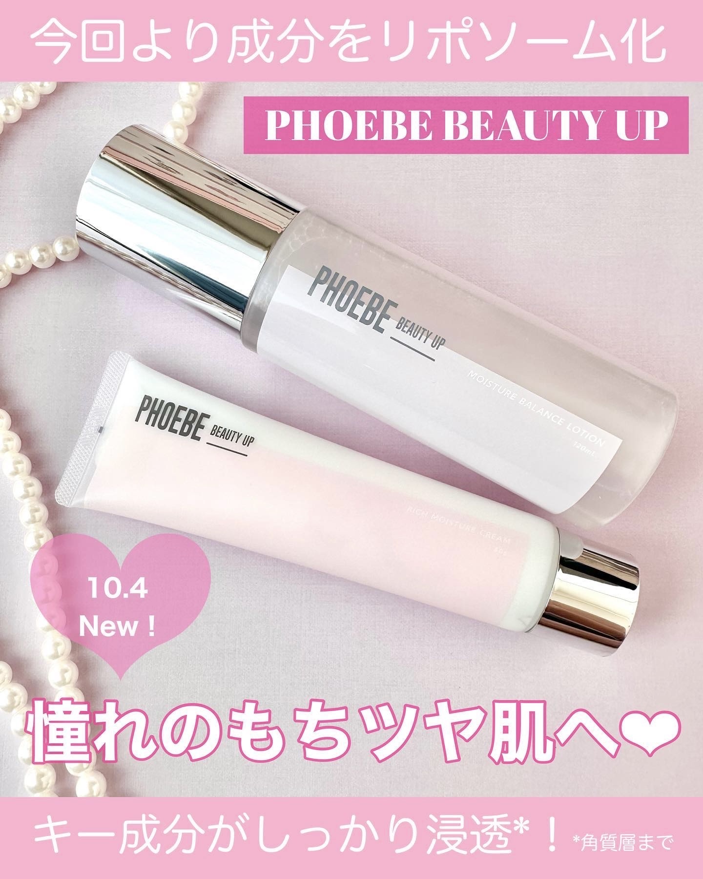 モイスチャーバランスローション N1/PHOEBE BEAUTY UP/化粧水を使ったクチコミ（1枚目）