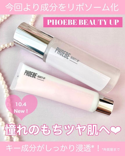モイスチャーバランスローション N1/PHOEBE BEAUTY UP/化粧水を使ったクチコミ(1枚目)