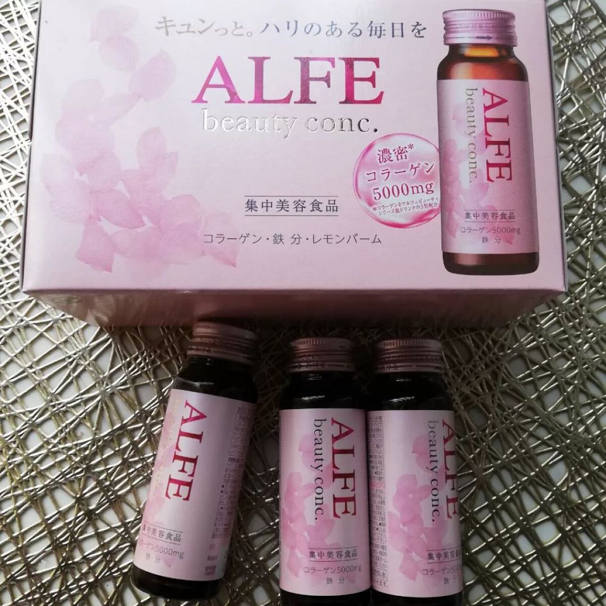 アルフェ ビューティコンク〈ドリンク〉W/アルフェ/美容ドリンクを使ったクチコミ（2枚目）