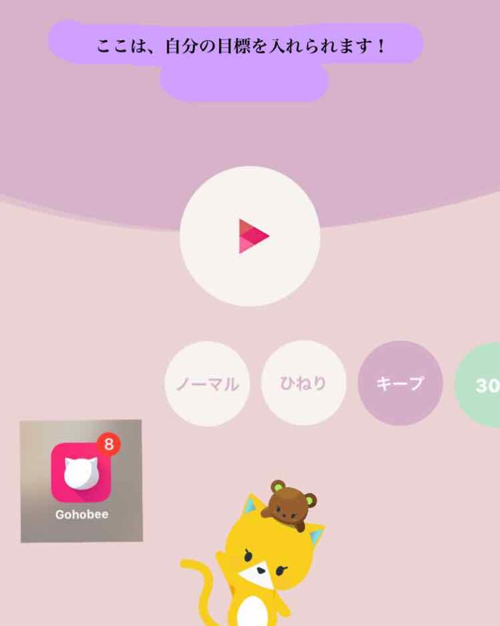 shin on LIPS 「私、実は8月20から、9月20まで、罰ゲームで、本気でダイエッ..」(3枚目)